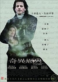 奇異恩典