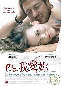 P.S.我愛妳封面 P.S.我愛妳
