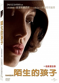 陌生的孩子封面 陌生的孩子