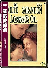 羅倫佐的油 Lorenzo’s Oil