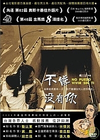 不能沒有你 NO PUEDO VIVIR SIN TI