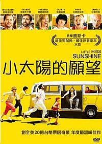 小太陽的願望 Little Miss Sunshine封面 小太陽的願望 Little Miss Sunshine