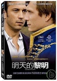 明天的黎明 Tomorrow At Dawn