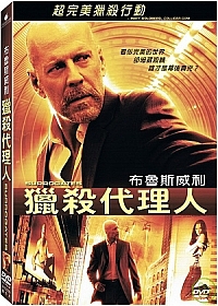 獵殺代理人 Surrogates封面 獵殺代理人 Surrogates