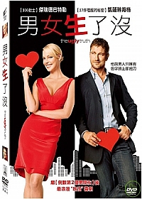 男女生了沒 the Ugly Truth