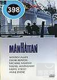 曼哈頓  MANHATTAN