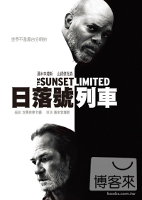 日落號列車 The Sunset Limited封面 日落號列車 The Sunset Limited