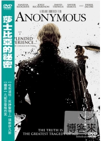 莎士比亞的祕密 ANONYMOUS