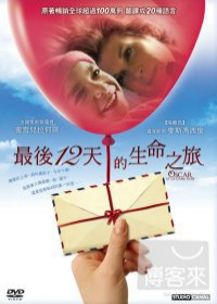 最後12天的生命之旅 Oscar and the Lady in Pink