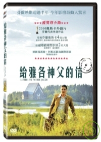 給雅各神父的信 Letters to Father Jacob