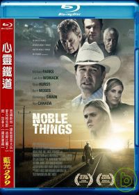 心靈鐵道 Noble Things