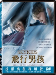 飛行男孩 The Flyboys