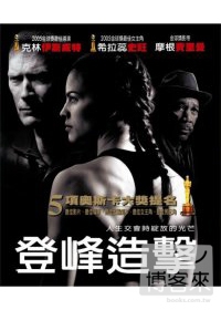 登峰造擊 Million Dollar Baby封面 登峰造擊 Million Dollar Baby