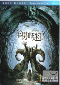 羊男的迷宮 Pan’s Labyrinth