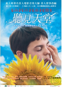 聽見天堂 RED LIKE THE SKY