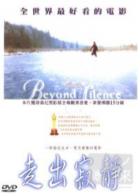 走出寂靜 Beyond Silence封面 走出寂靜 Beyond Silence