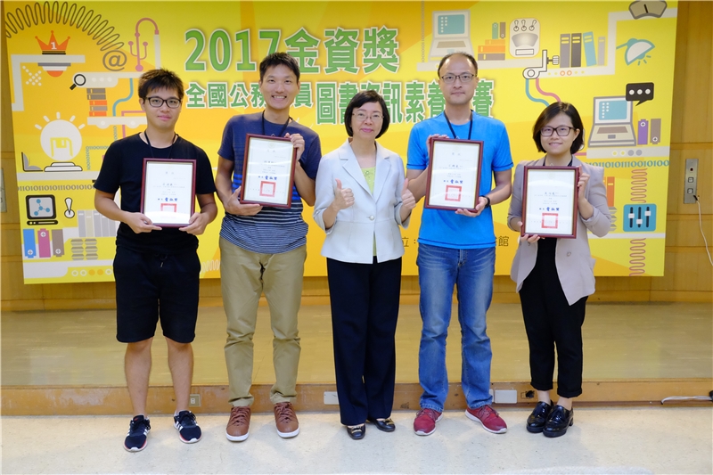 2017金資獎，國家圖書館曾淑賢館長與專業人士組所有得獎者合影 