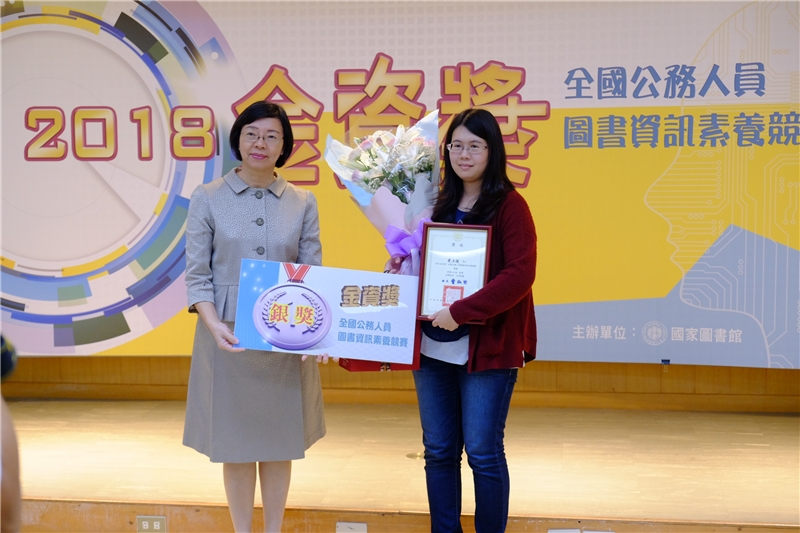 2018金資獎，專業人士組銀獎得主馬偕醫學院圖書館葉乃禎小姐