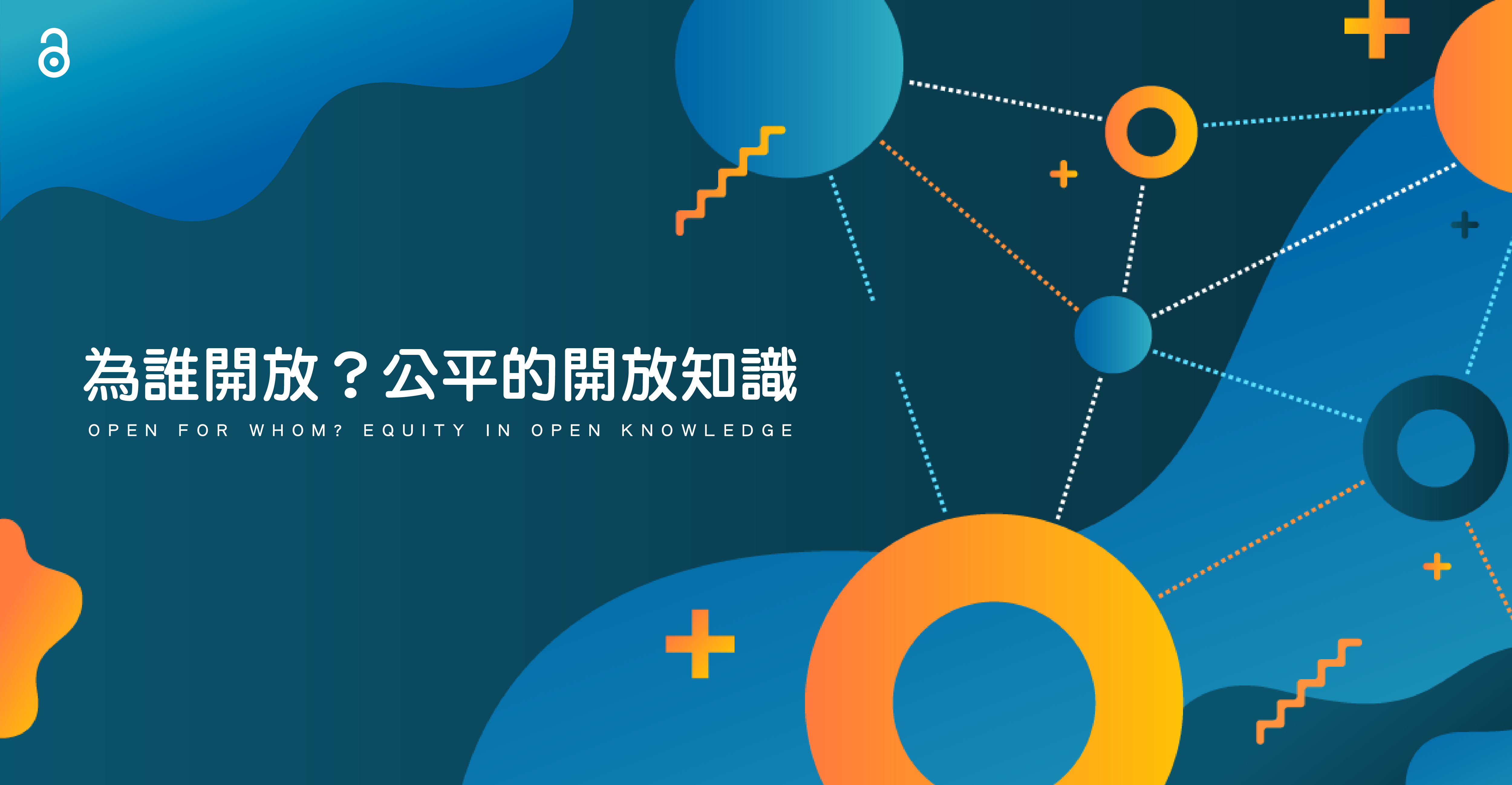 OA Week 主題活動海報