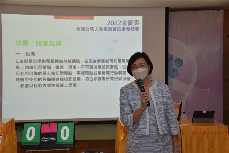 2022金資獎,曾淑賢館長於決賽開始前致詞 曾淑賢館長於決賽開始前致詞