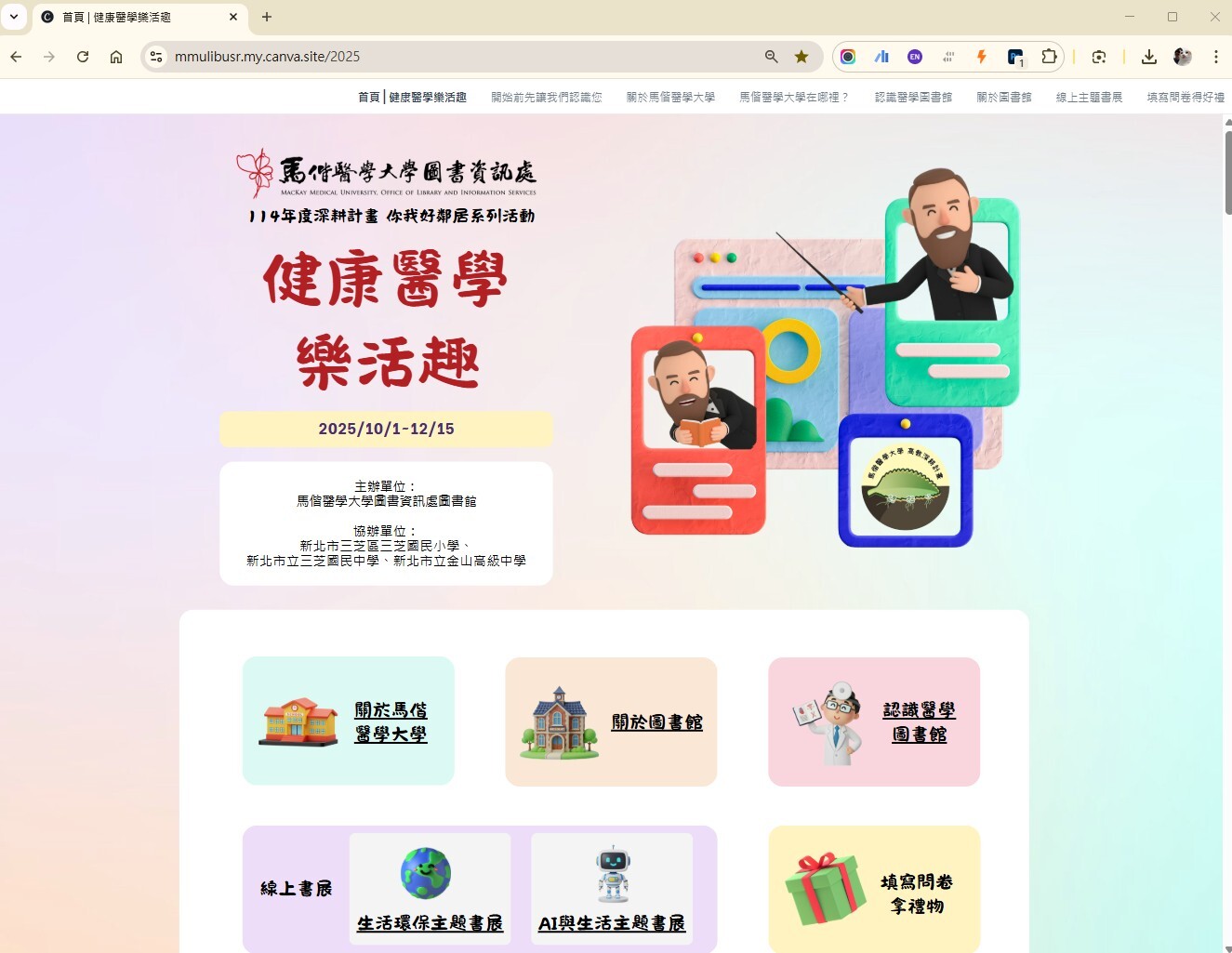 Event website screenshot 1