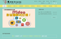 iVideo影音串流隨選服務系統