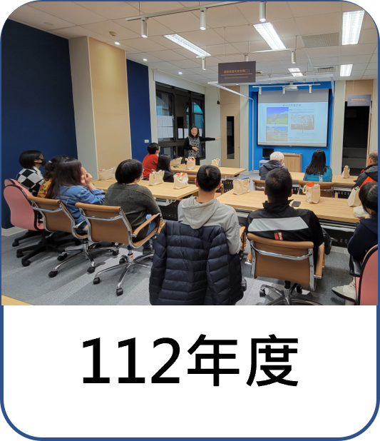 深耕計畫_112年度