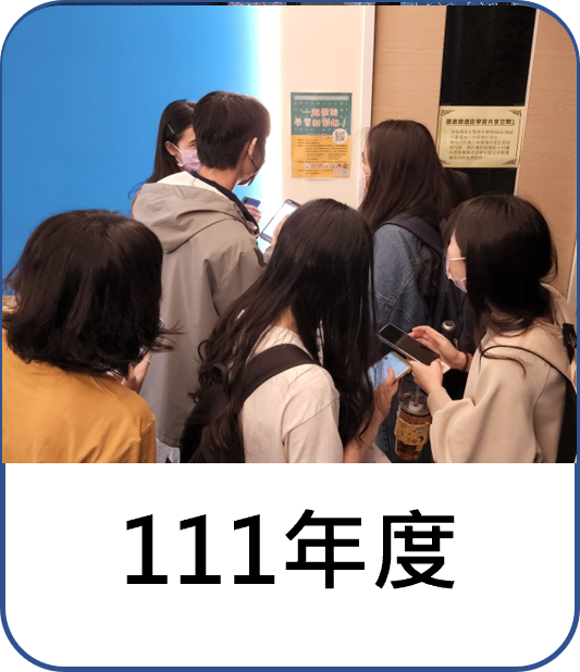 深耕計畫_111年度