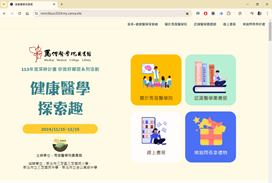 活動網站截圖