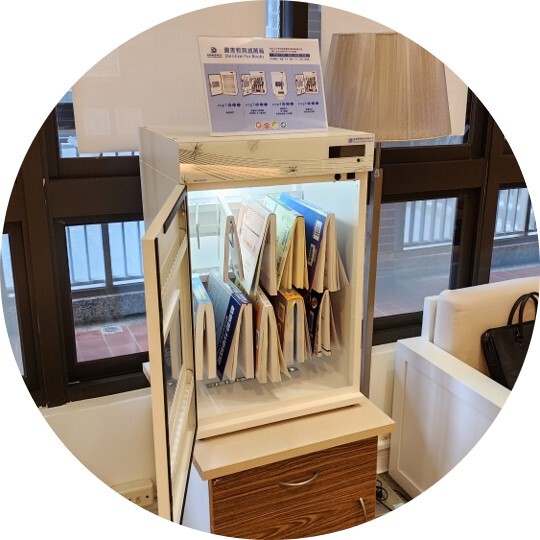 圖書滅菌機2