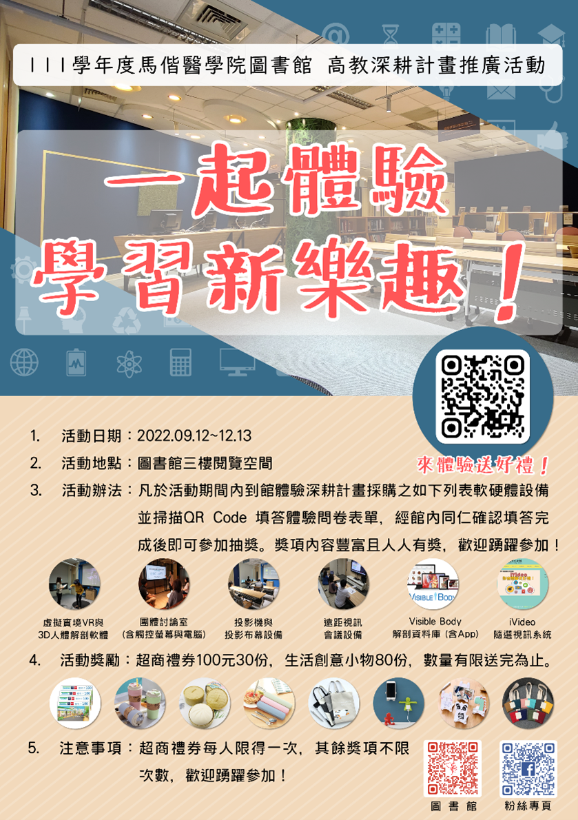 活動海報2