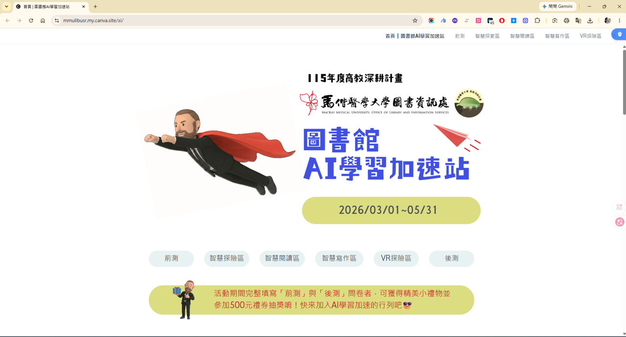 Event Website Screenshot 1