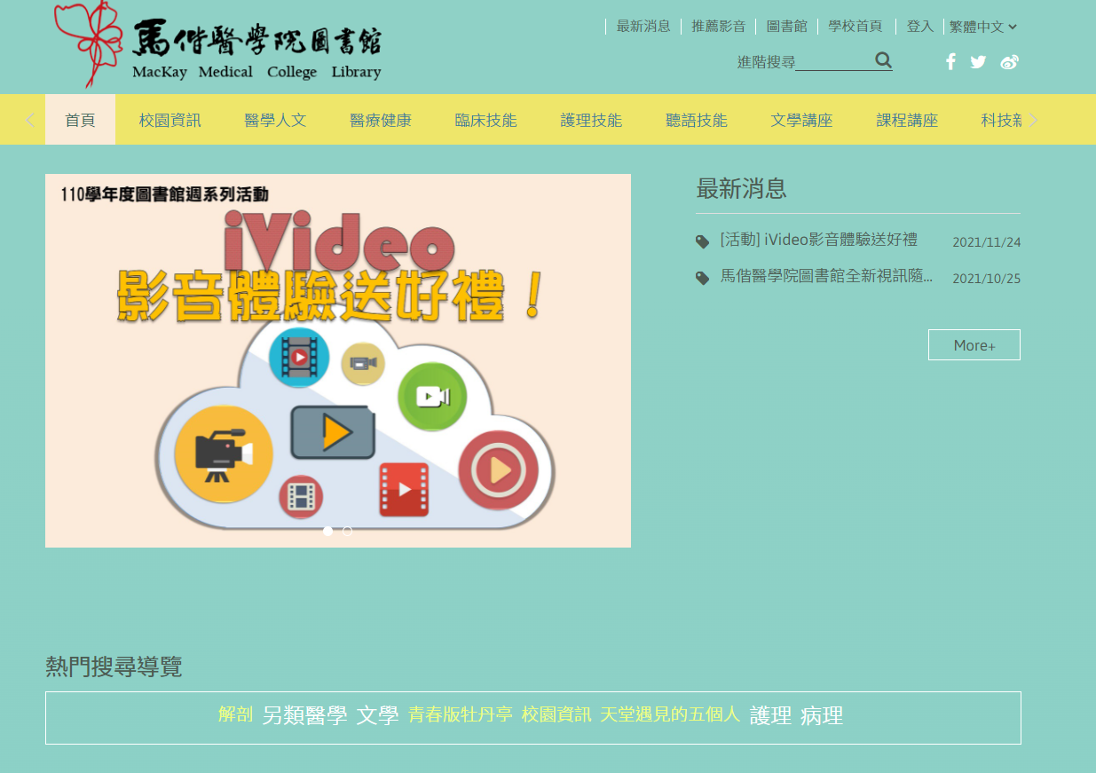 iVideo Streaming Video on Demand Service System