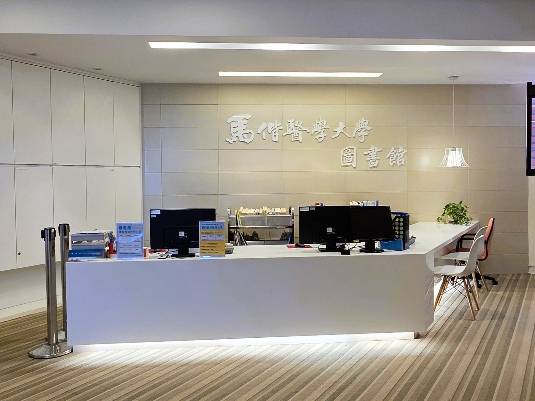 Figure 4. Library circulation counter (圖四、流通櫃台) Figure 4. Library circulation counter (圖四、流通櫃台)