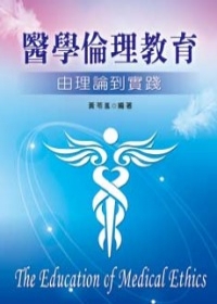 被罵的幸福：再優秀的人也應該在被罵中成長