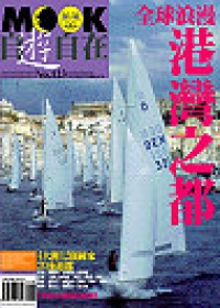 全球浪漫港灣之都