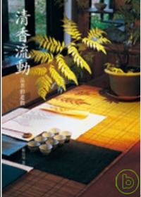 清香流動:品茶的遊戲封面 清香流動:品茶的遊戲