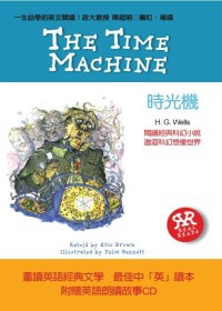 時光機器  The Time Machine