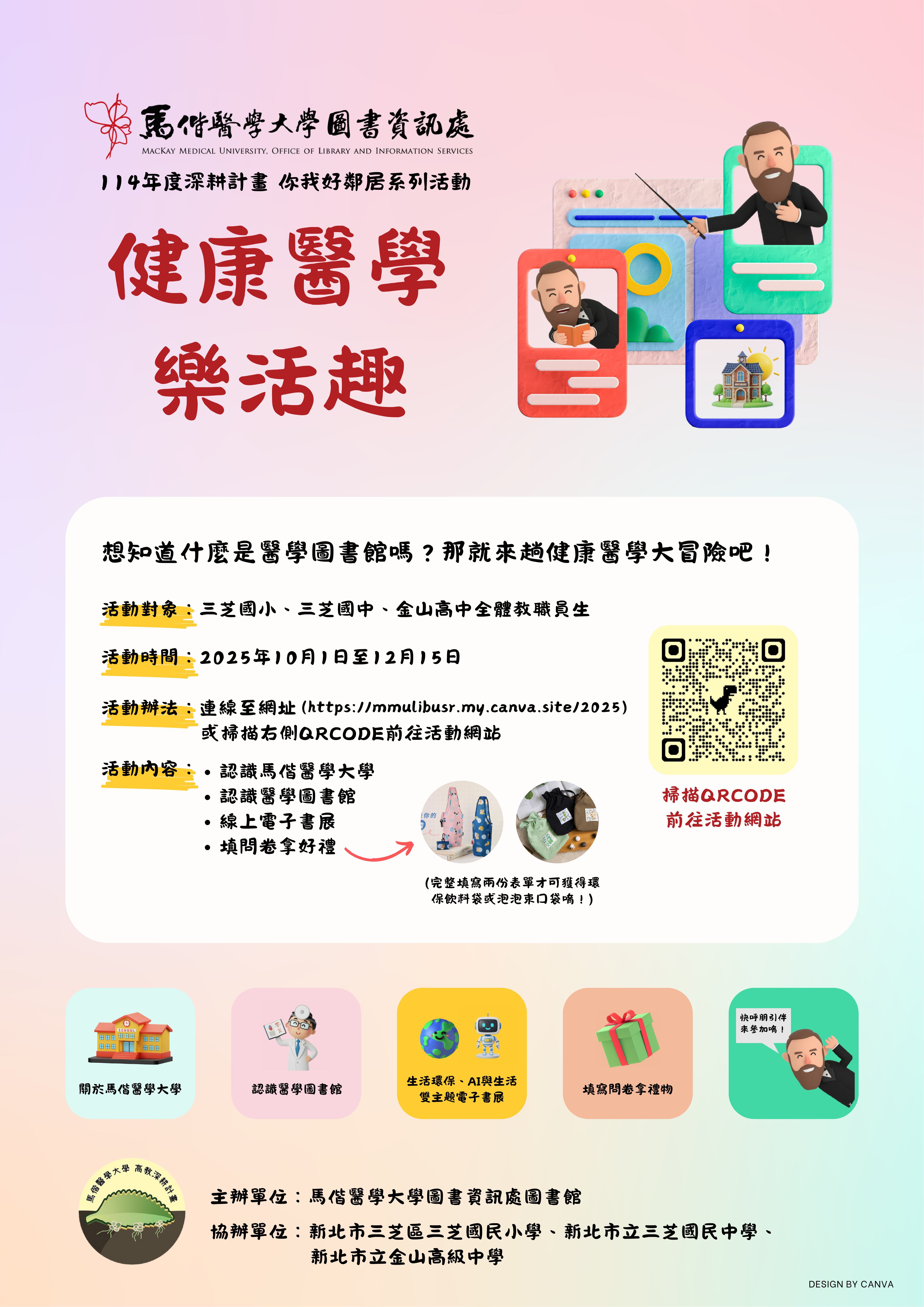 Event poster