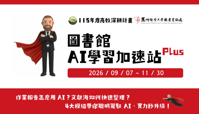 AI加速站