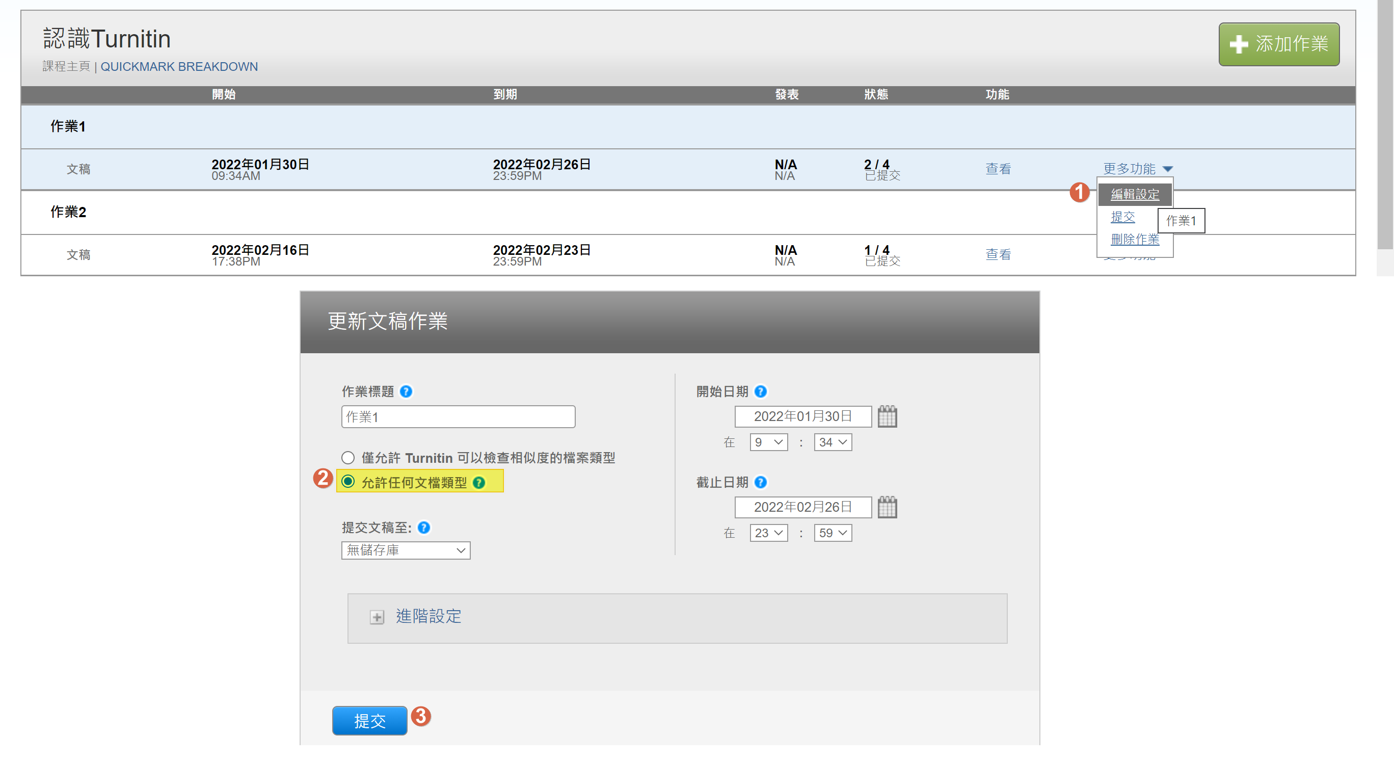 turnitin2