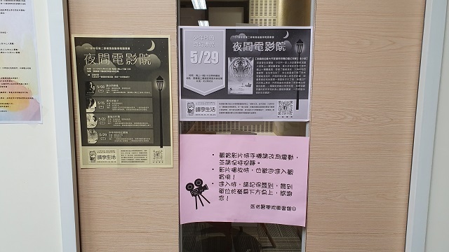 107學年度夜間電影院(下學期)(另開新視窗/jpg檔)圖片