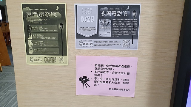 107學年度夜間電影院(下學期)(另開新視窗/jpg檔)圖片