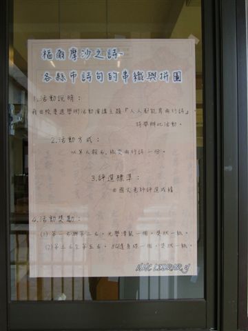 2012世界書香日海報 4(另開新視窗/jpg檔)圖片