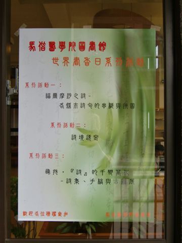 2012世界書香日海報 6(另開新視窗/jpg檔)圖片
