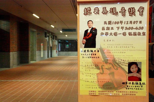 2011圖書館週 經典再現音樂會(另開新視窗/jpg檔)圖片