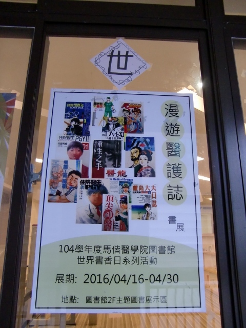 2016世界書香日海報 2(另開新視窗/jpg檔)圖片