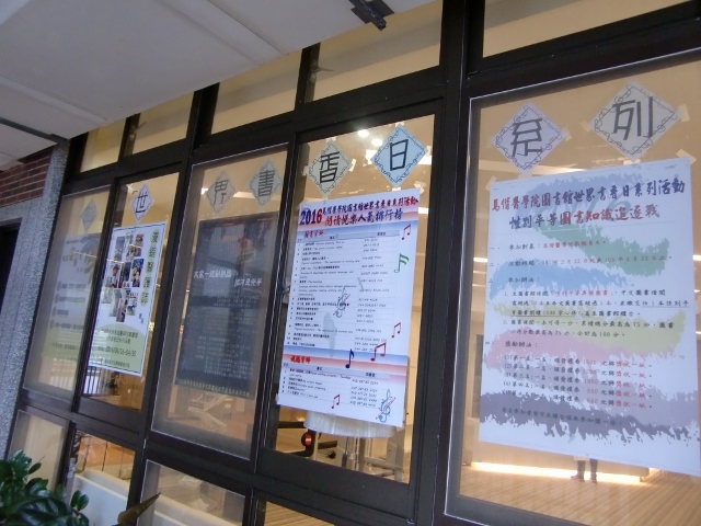 2016世界書香日海報 8(另開新視窗/jpg檔)圖片