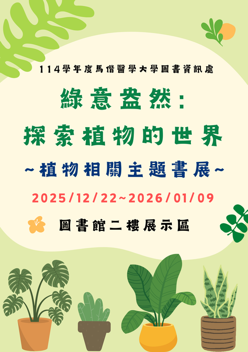 書展