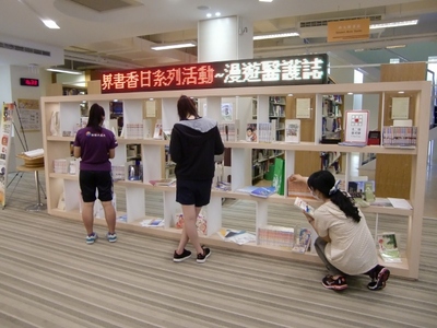 2016世界書香日 漫遊醫護誌書展